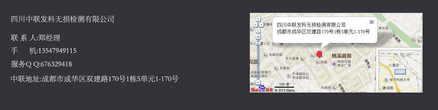 四川專業(yè)第三方無損檢測(cè)公司，主營(yíng)超聲波探傷，射線探傷，鋼結(jié)構(gòu)檢測(cè)，鋼結(jié)構(gòu)探傷，射線探傷，管道探傷
